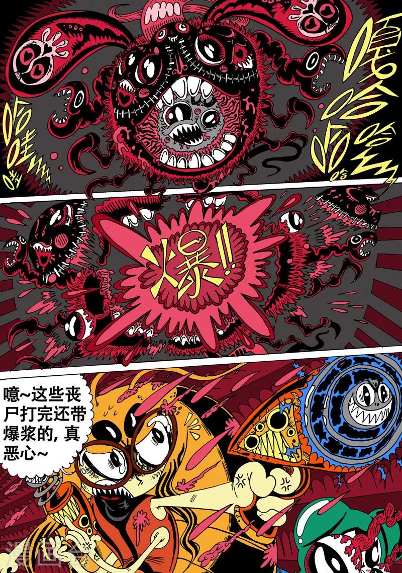 第24话1 夹克魔神-第43话