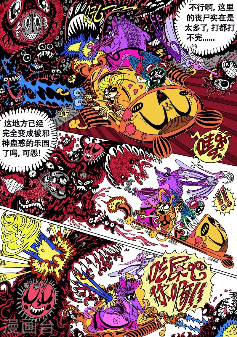 第24话1 夹克魔神-第43话