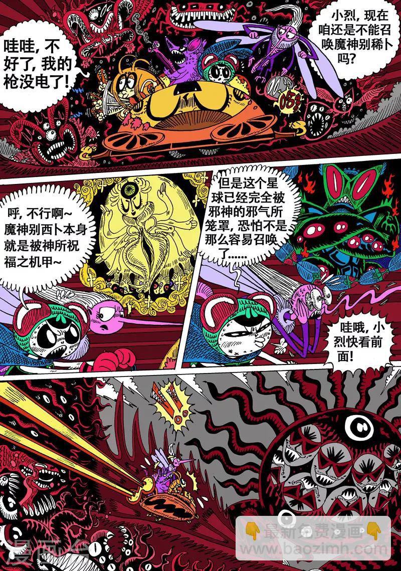 第24话1 夹克魔神-第43话