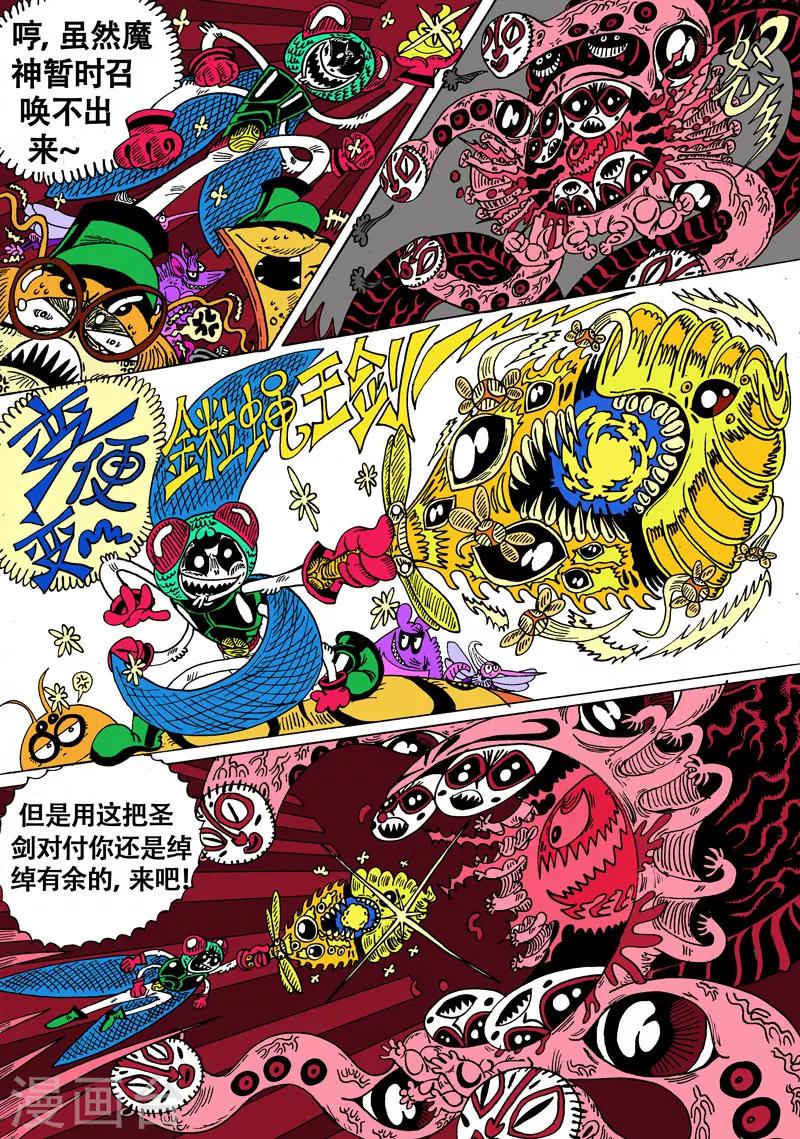 第24话1 夹克魔神-第43话