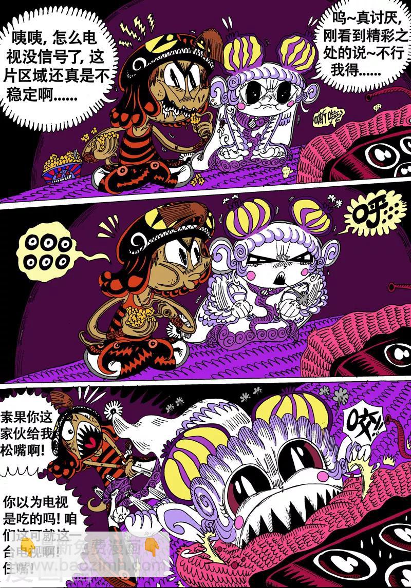 第24话1 夹克魔神-第43话