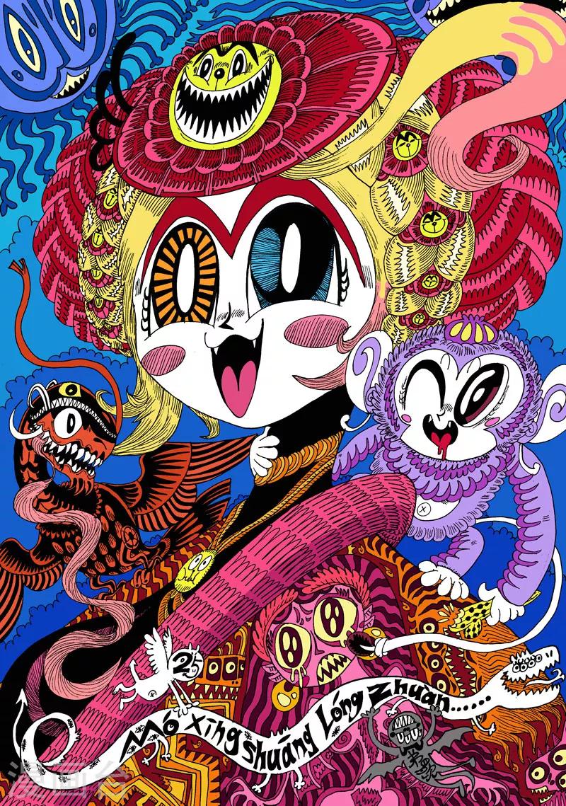 第25话1 娃尔基丽-第45话