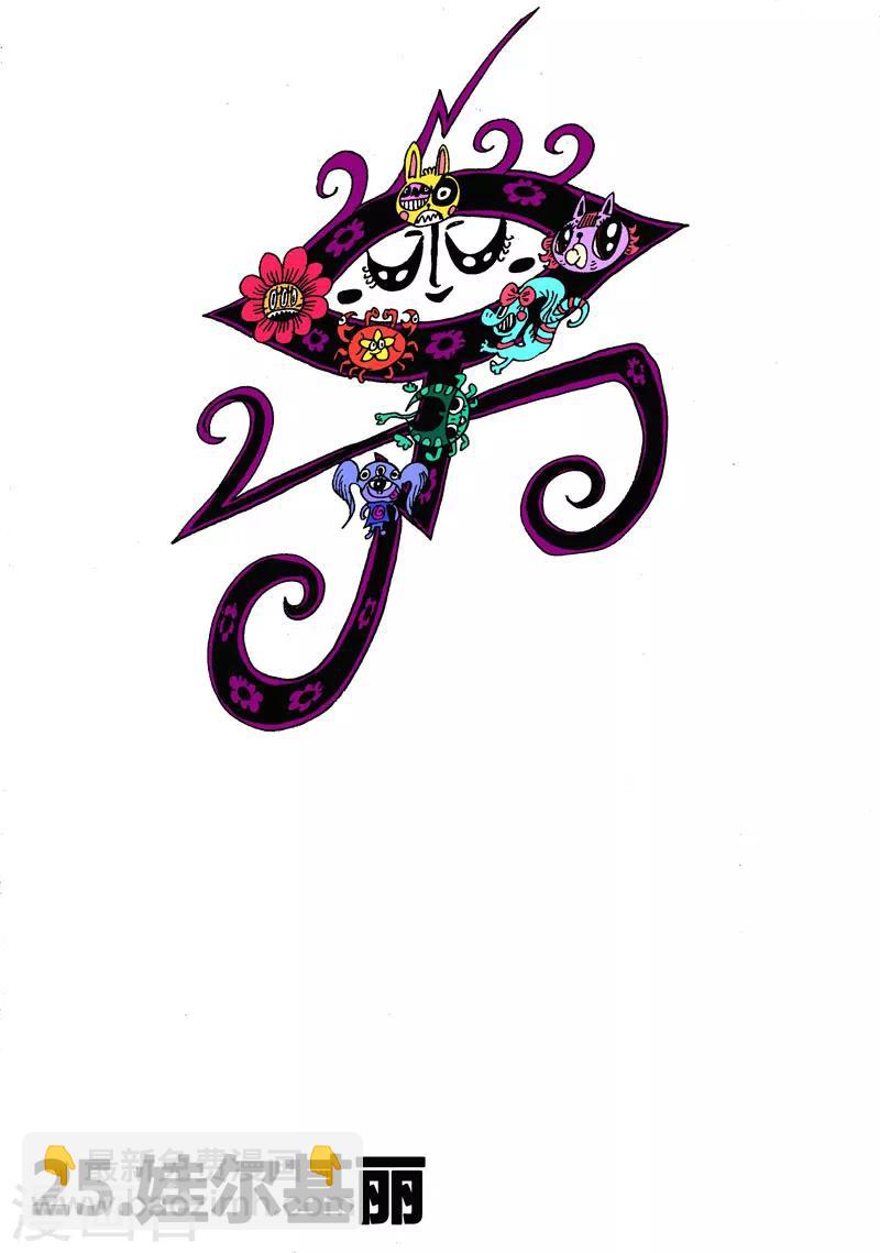 第25话1 娃尔基丽-第45话