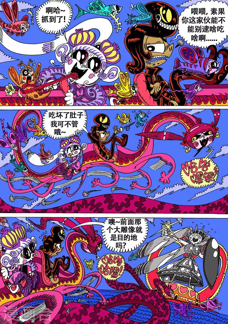 第25话1 娃尔基丽-第45话