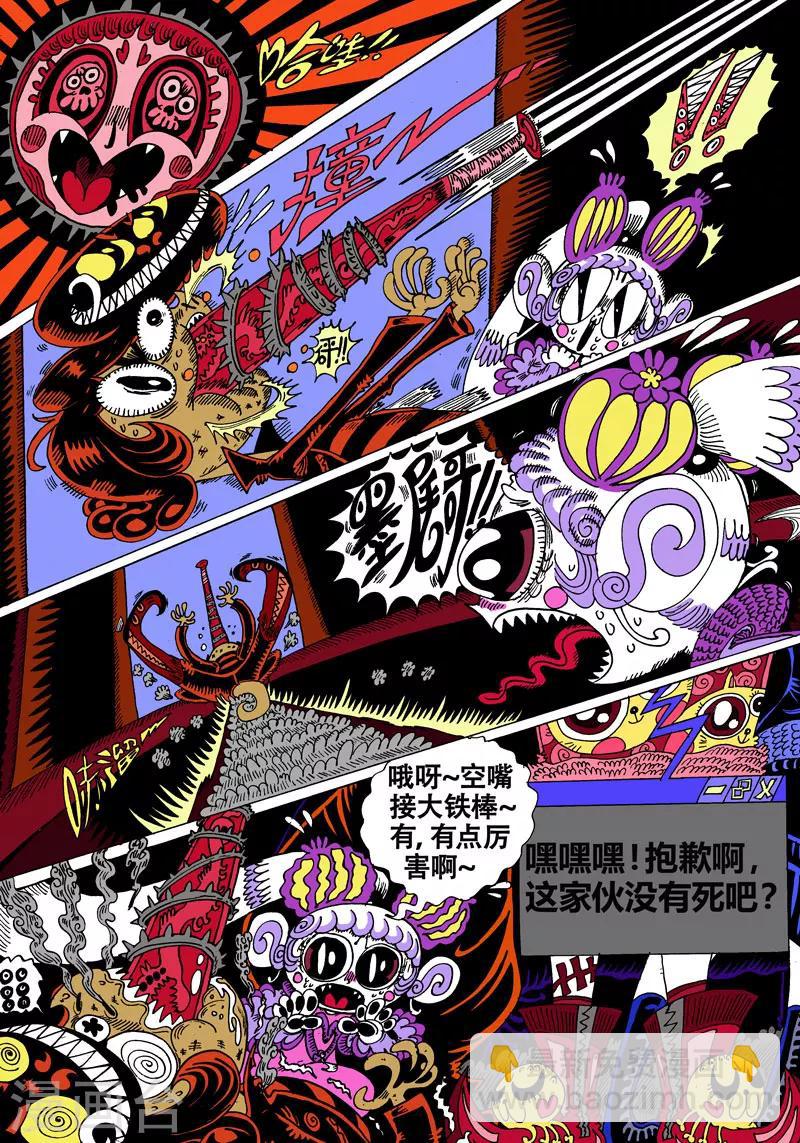 第25话1 娃尔基丽-第45话