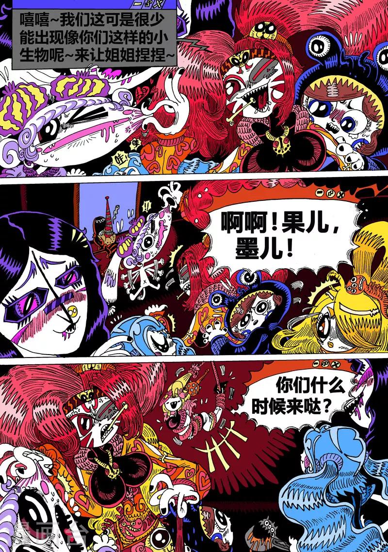 第25话1 娃尔基丽-第45话