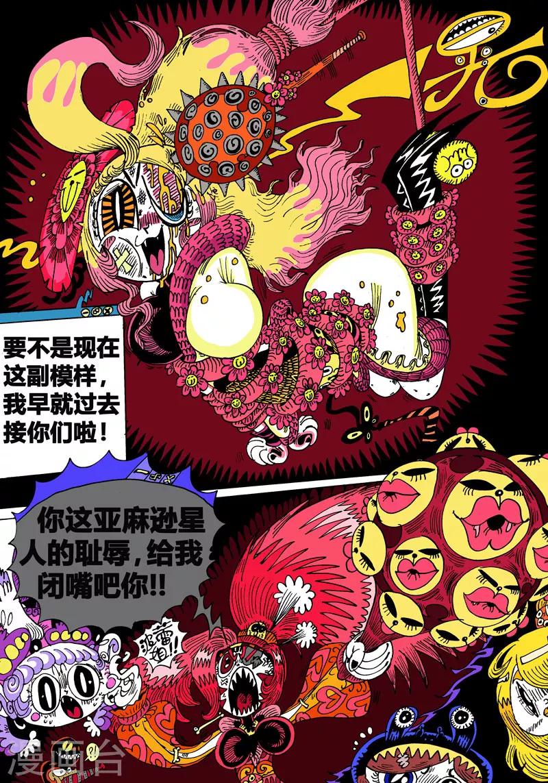 第25话1 娃尔基丽-第45话