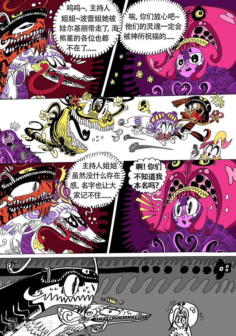 第26话1 花与爱丽丝-第47话