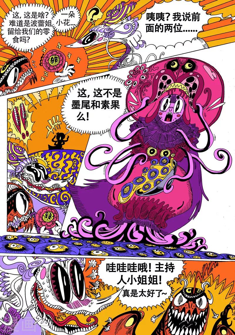 第26话1 花与爱丽丝-第47话