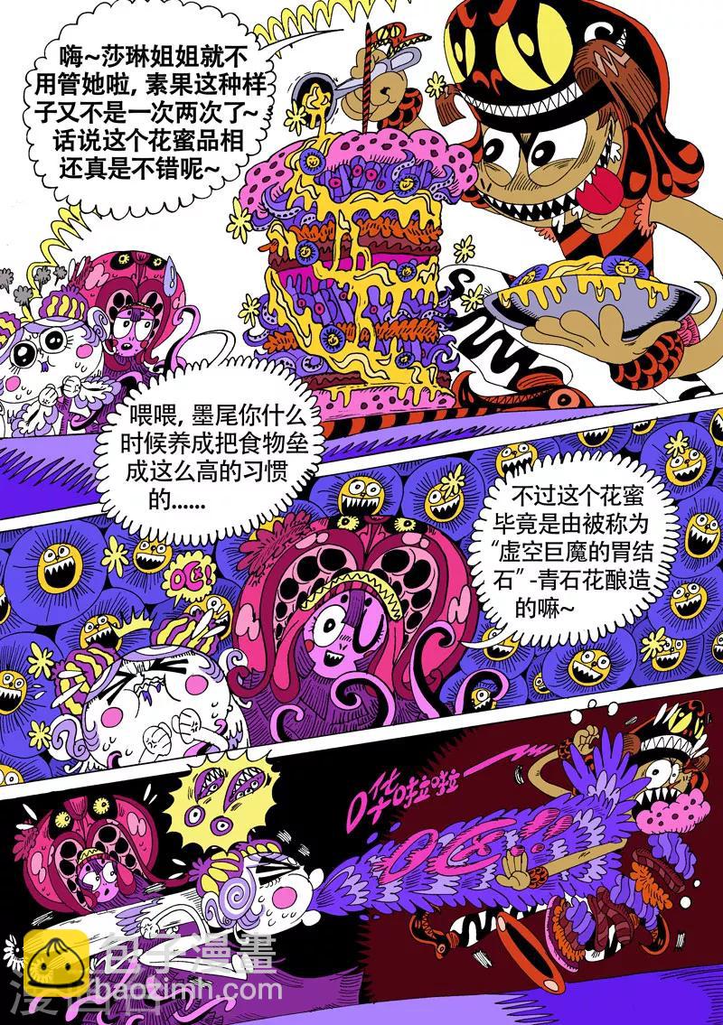 第27话1 桃花源记-第49话