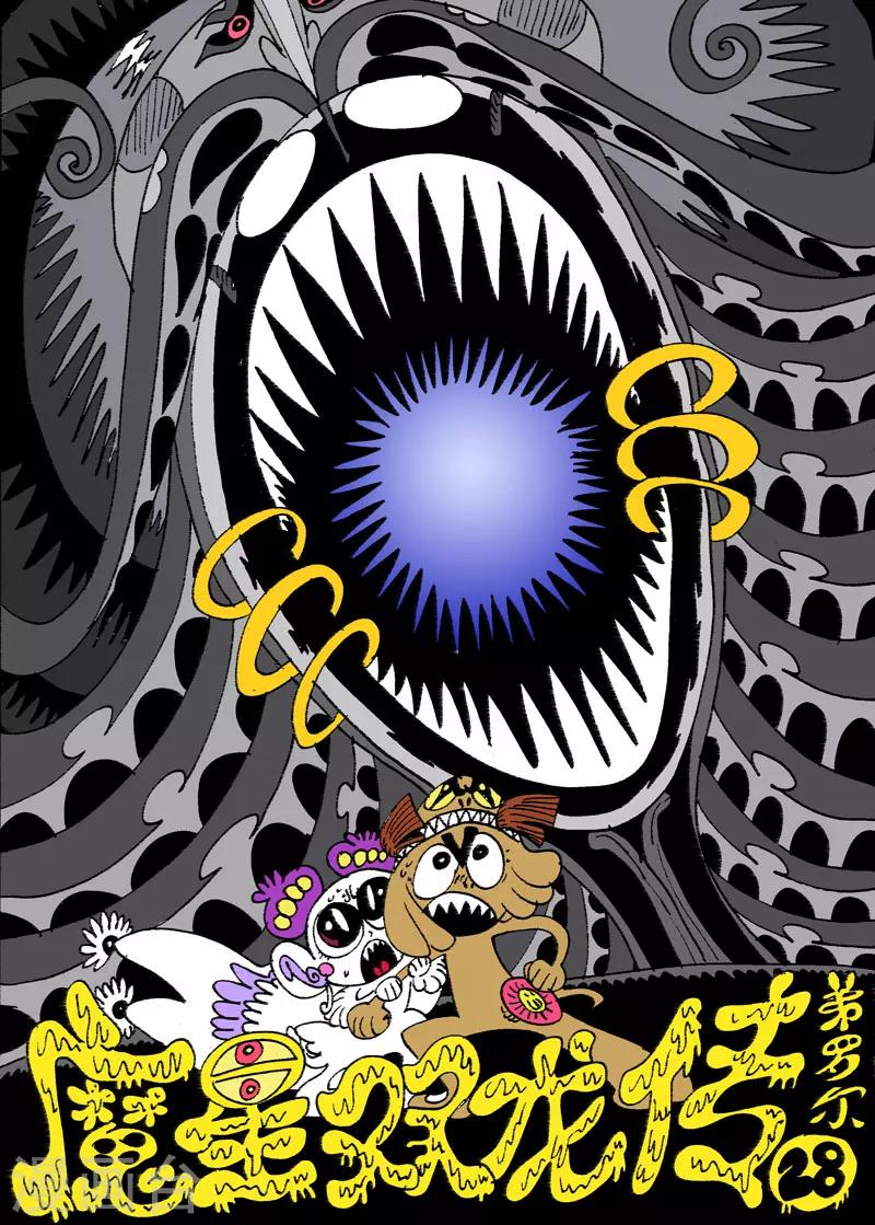 第28话1 毒SAN肽-第51话