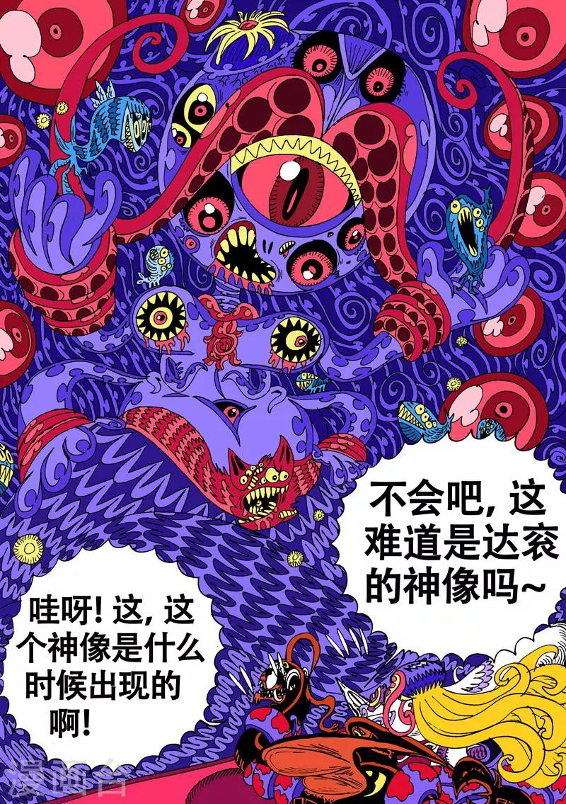 第28话1 毒SAN肽-第51话