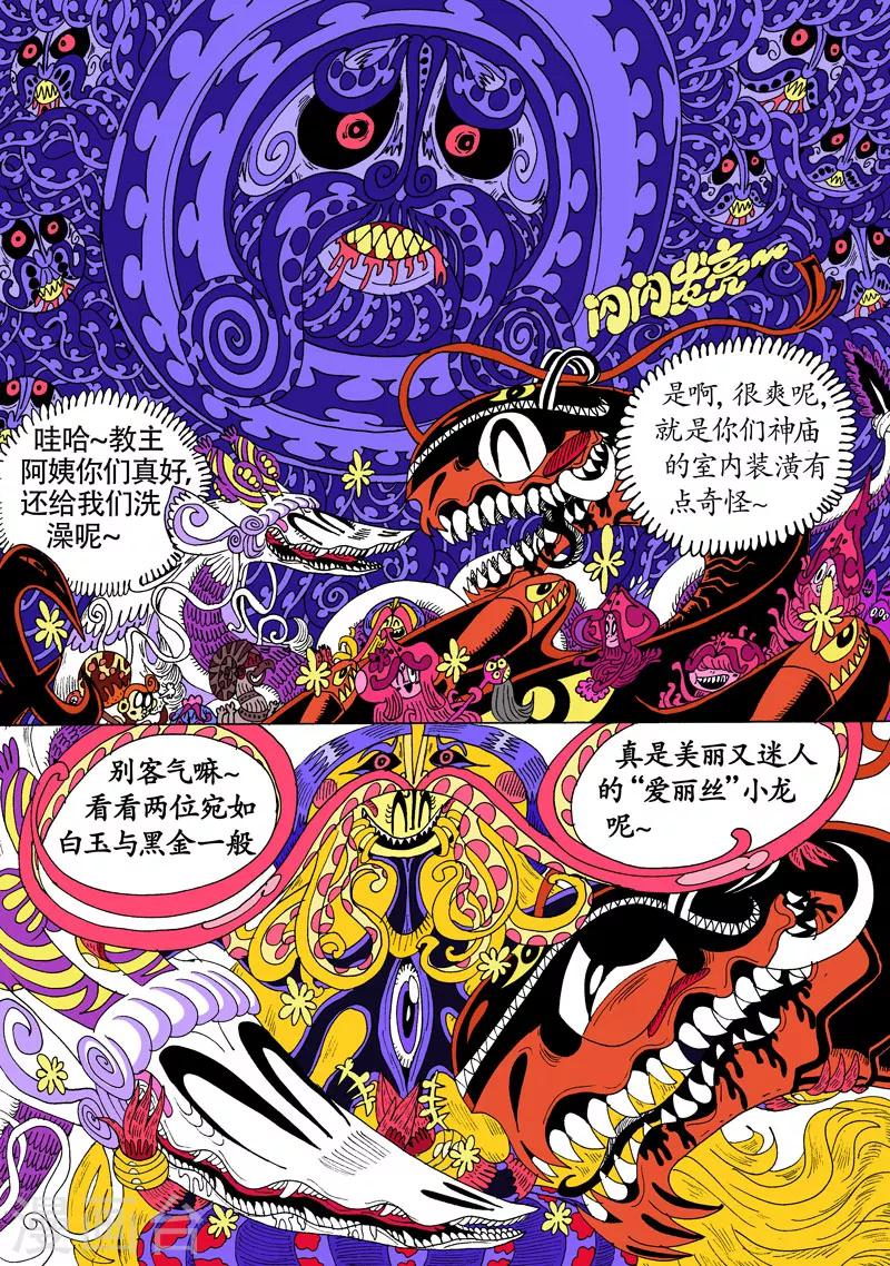 第28话1 毒SAN肽-第51话