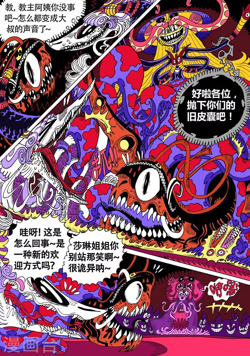 第28话1 毒SAN肽-第51话