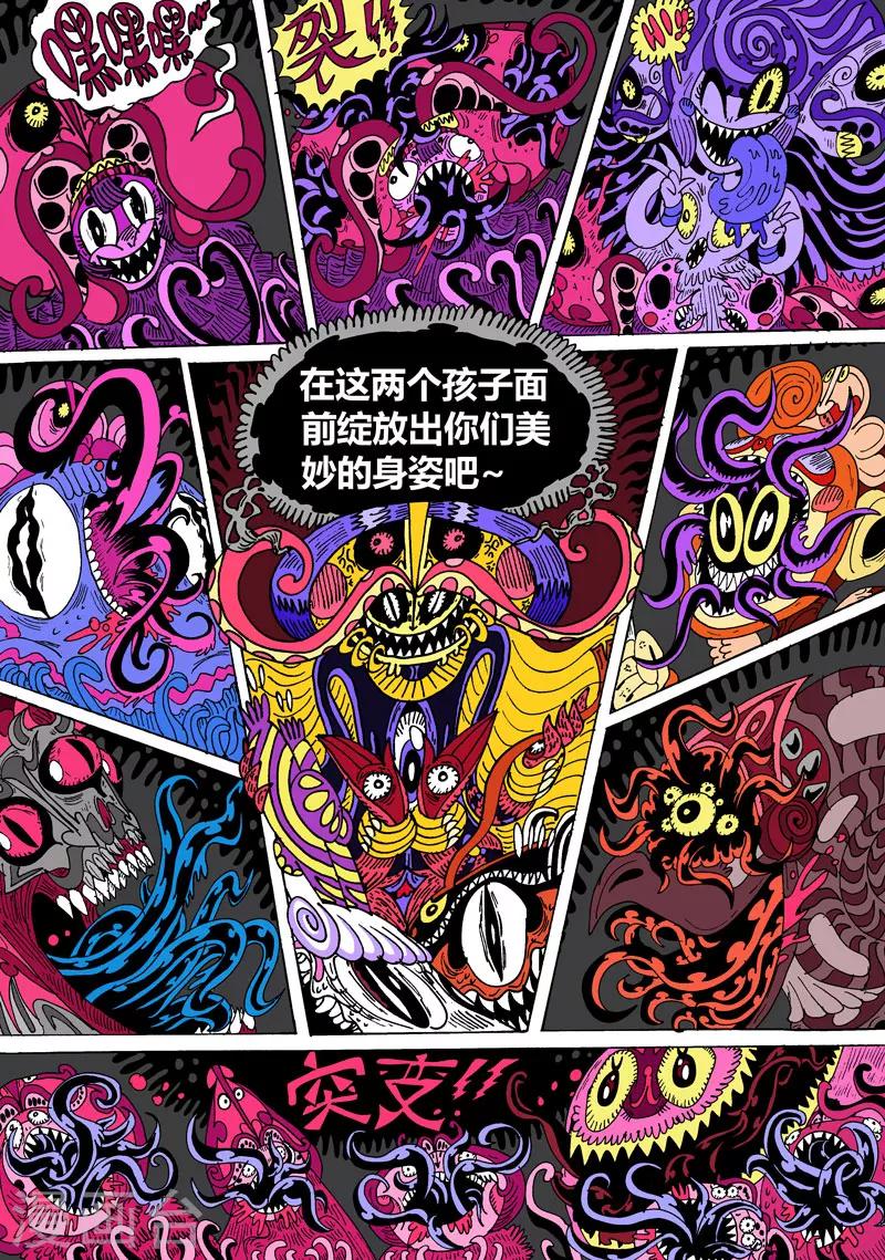 第28话1 毒SAN肽-第51话