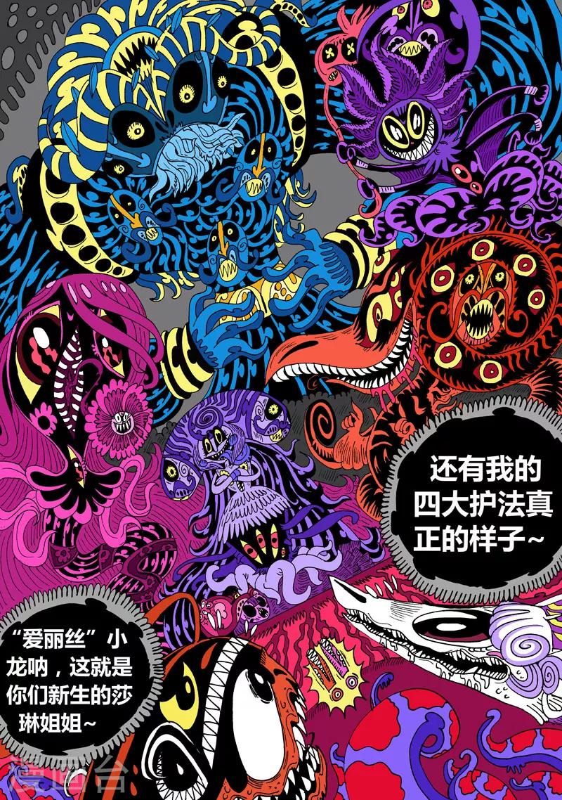 第28话1 毒SAN肽-第51话