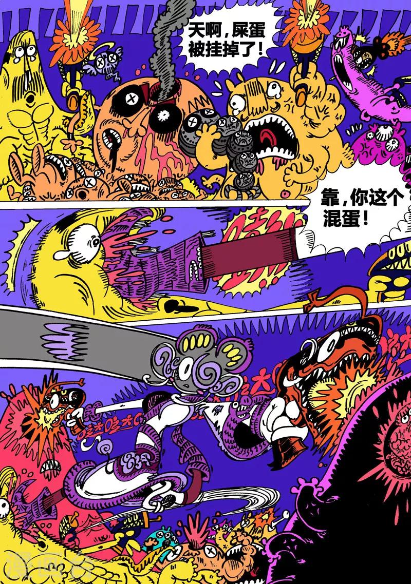 第30话1 触手VS触角-第55话