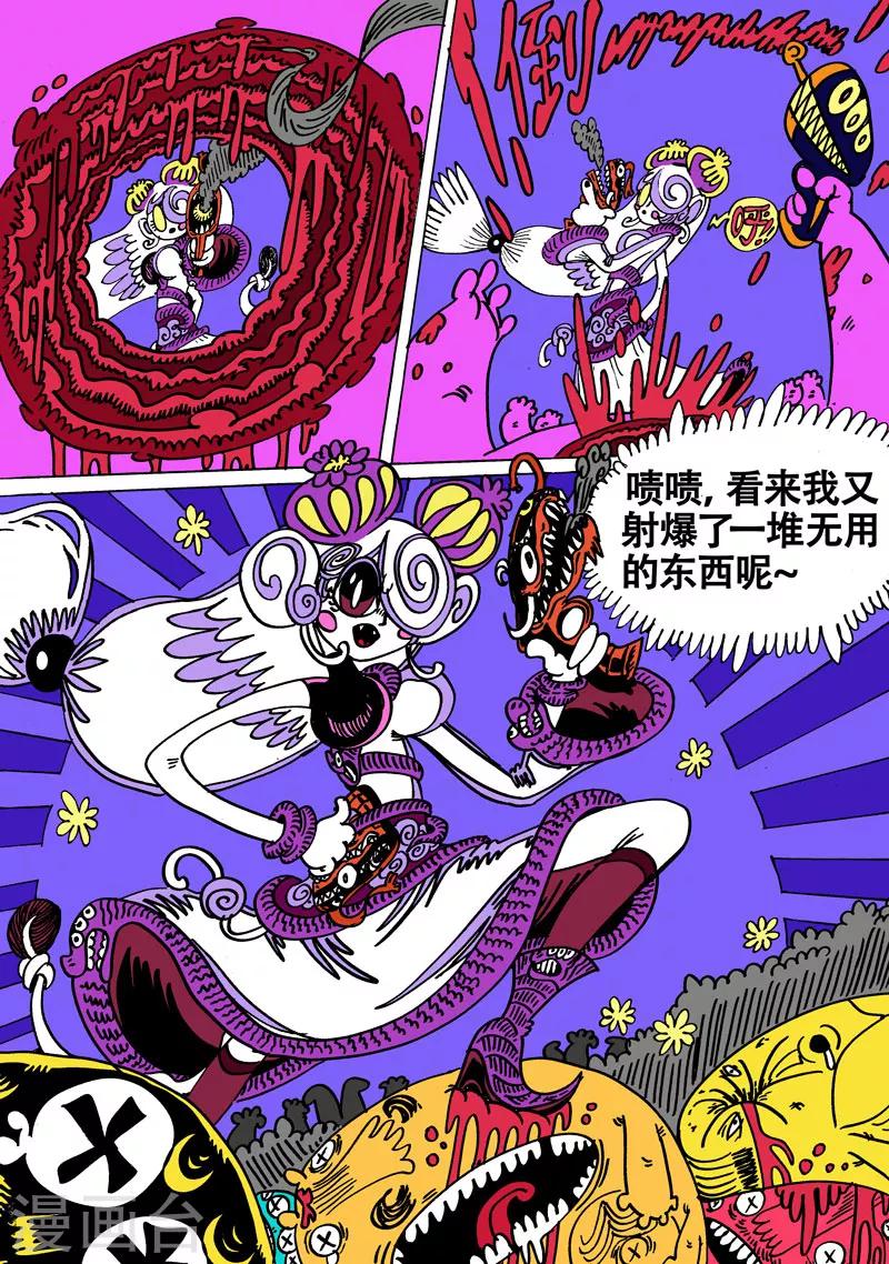 第30话1 触手VS触角-第55话