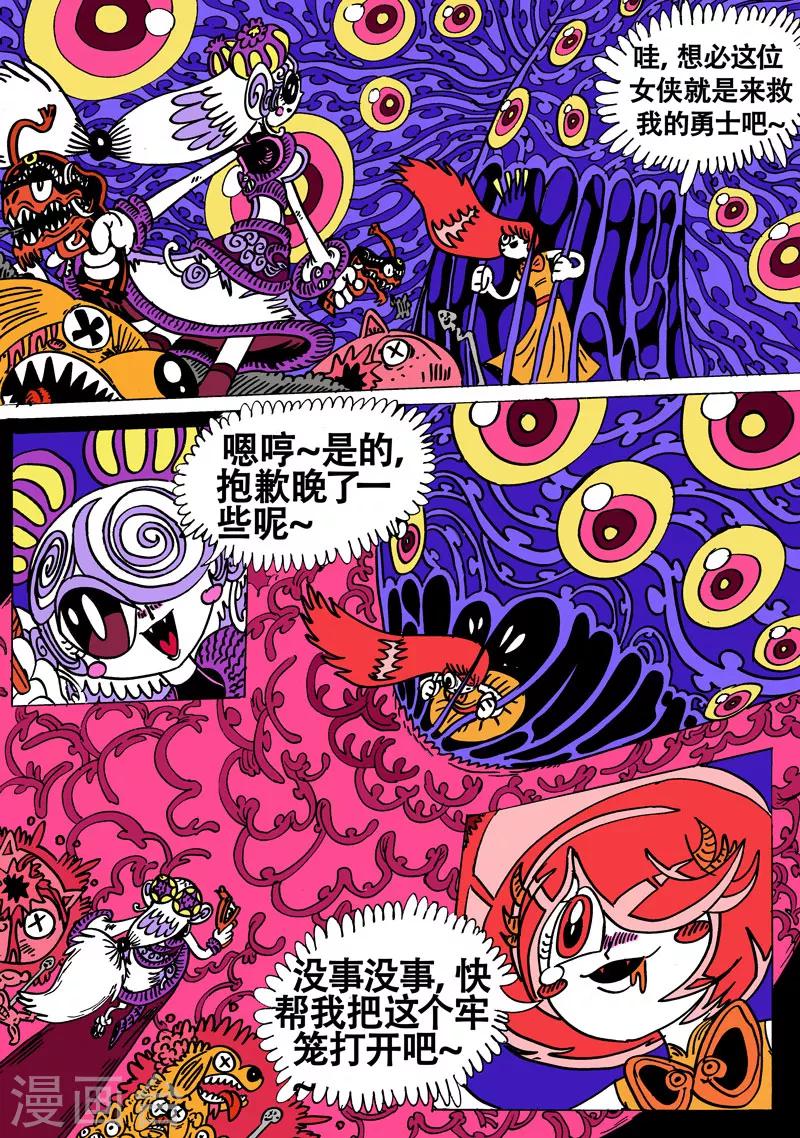 第30话1 触手VS触角-第55话