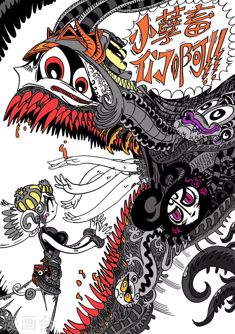 第30话1 触手VS触角-第55话