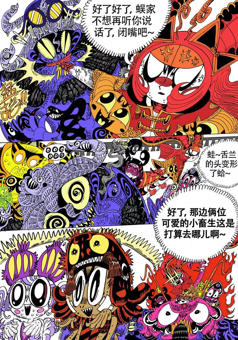 第30话2 触手VS触角-第57话