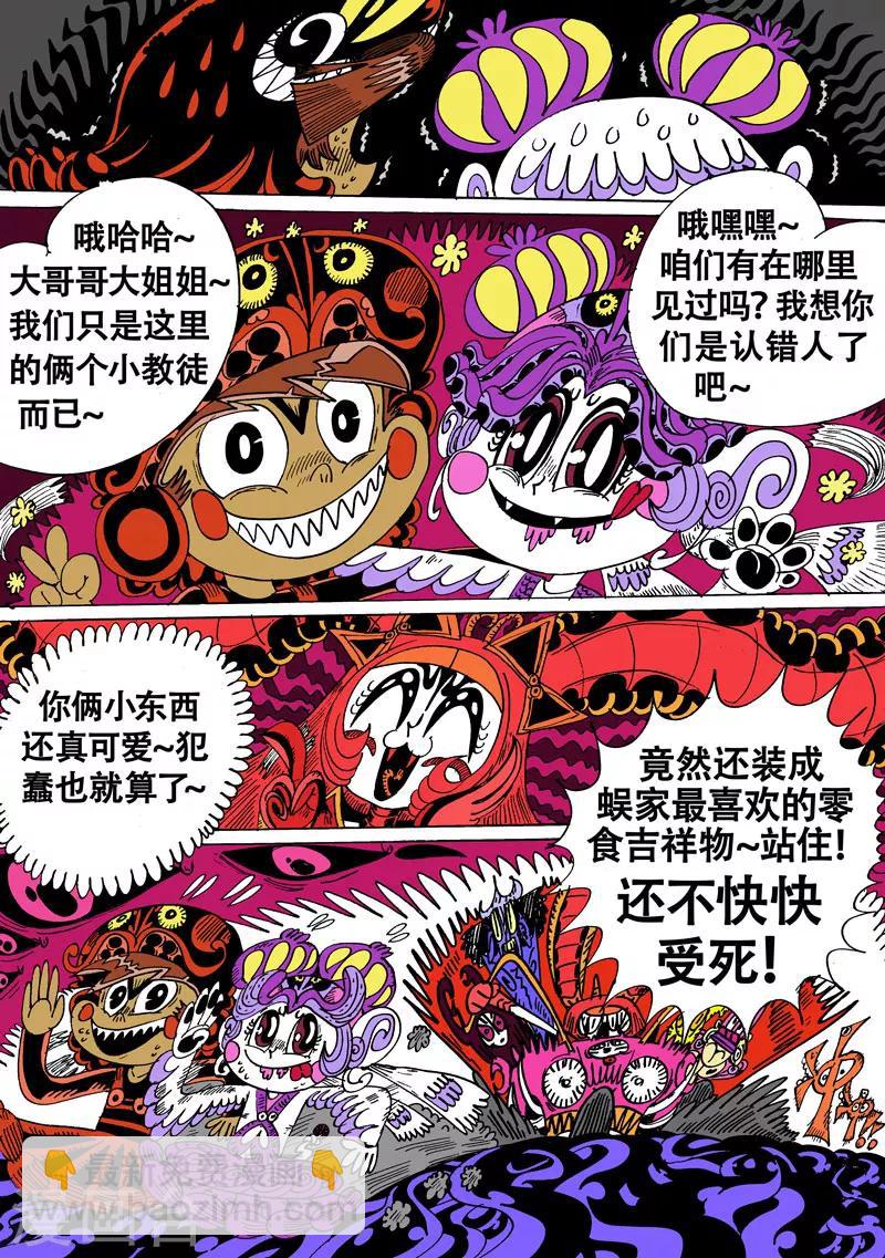 第30话2 触手VS触角-第57话