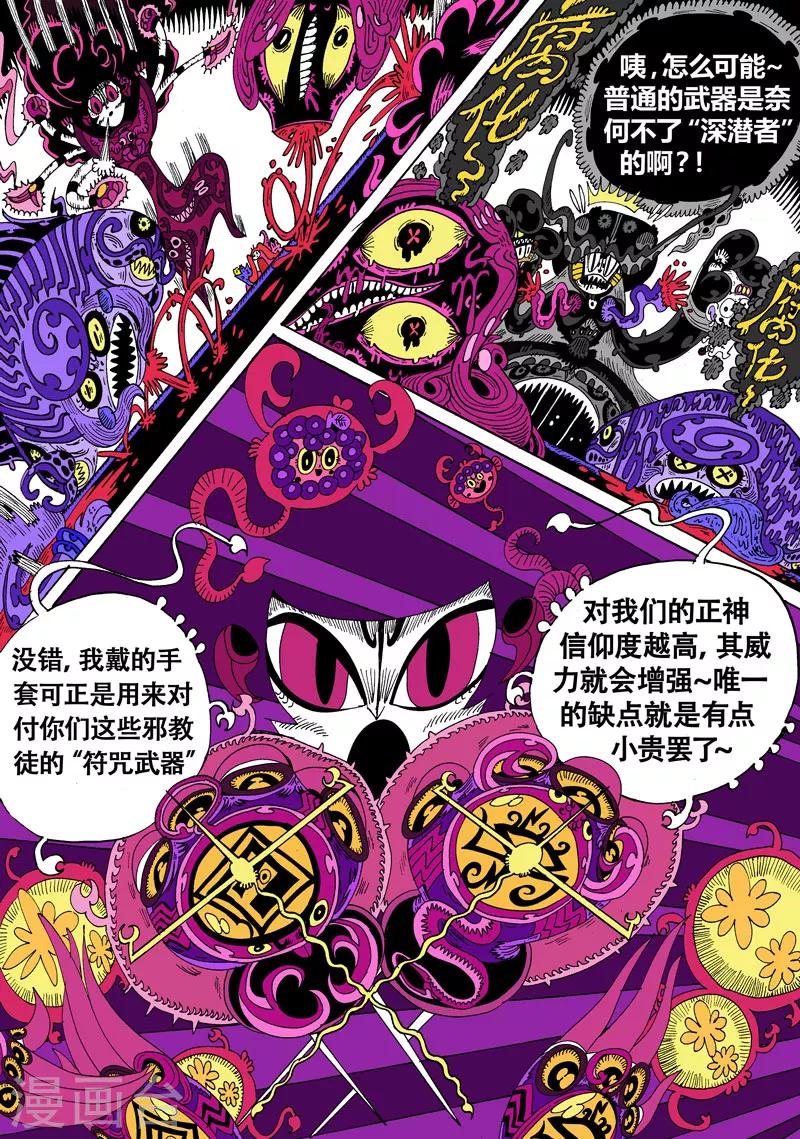 第31话2 关于莉莉粥的一切-第59话