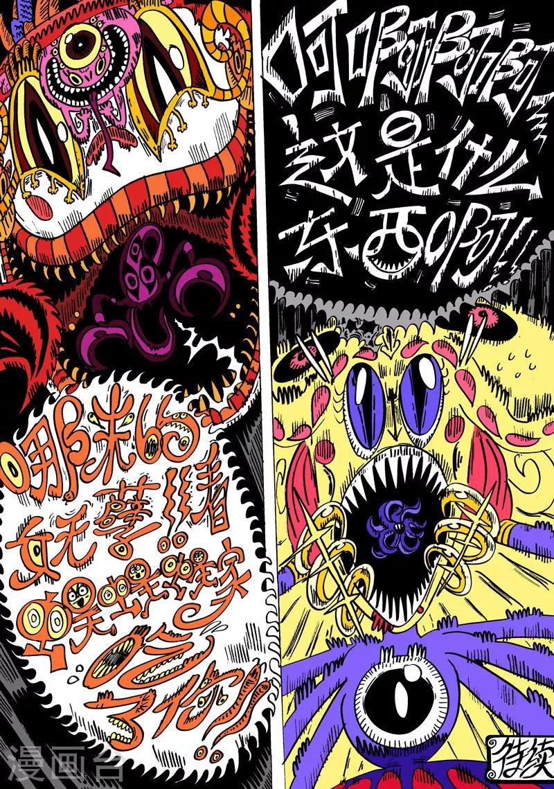 第31话2 关于莉莉粥的一切-第59话