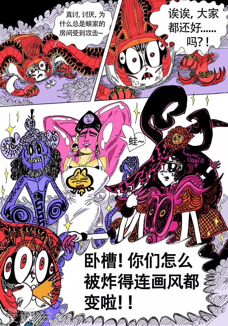 第7话 神龙摆尾-第7话