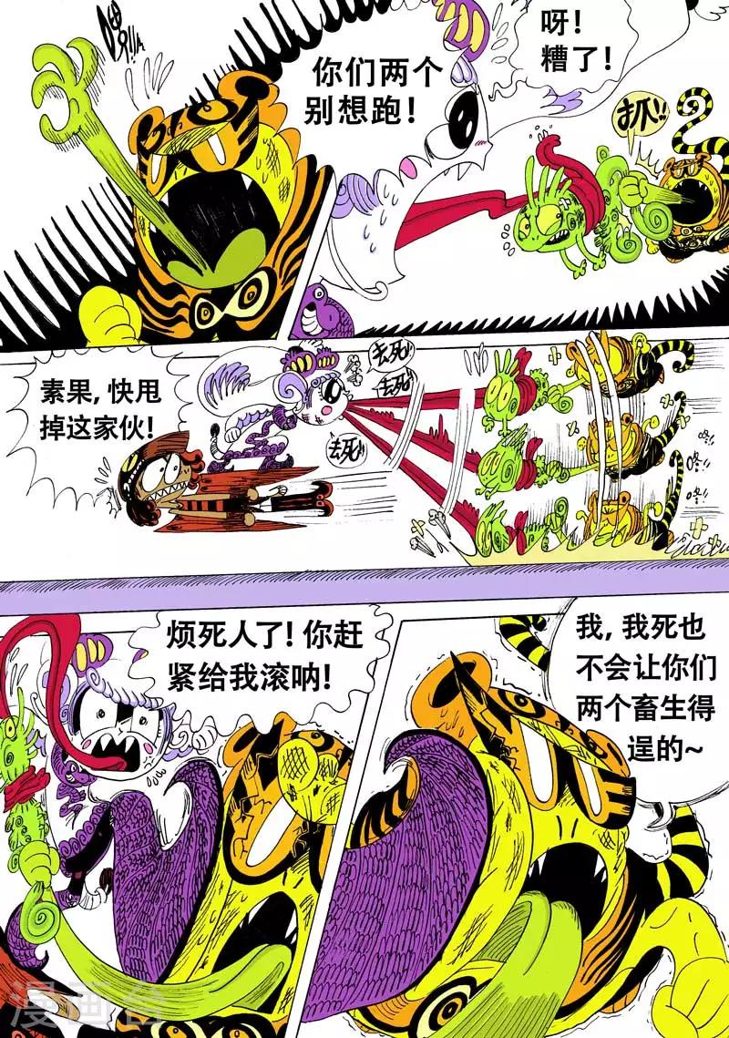 第7话 神龙摆尾-第7话