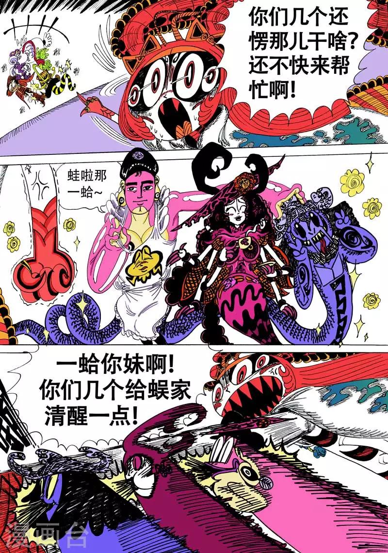 第7话 神龙摆尾-第7话