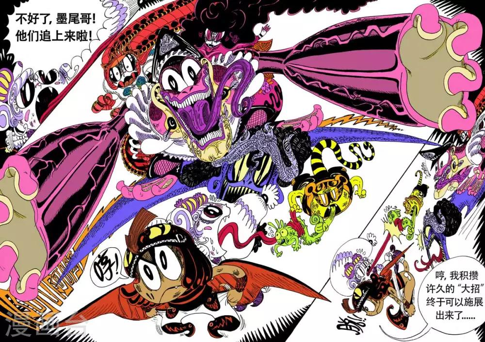 第7话 神龙摆尾-第7话