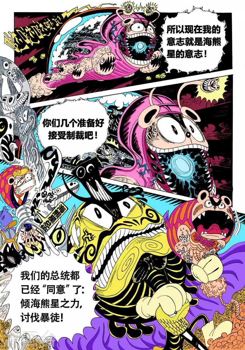 第7话 神龙摆尾-第7话