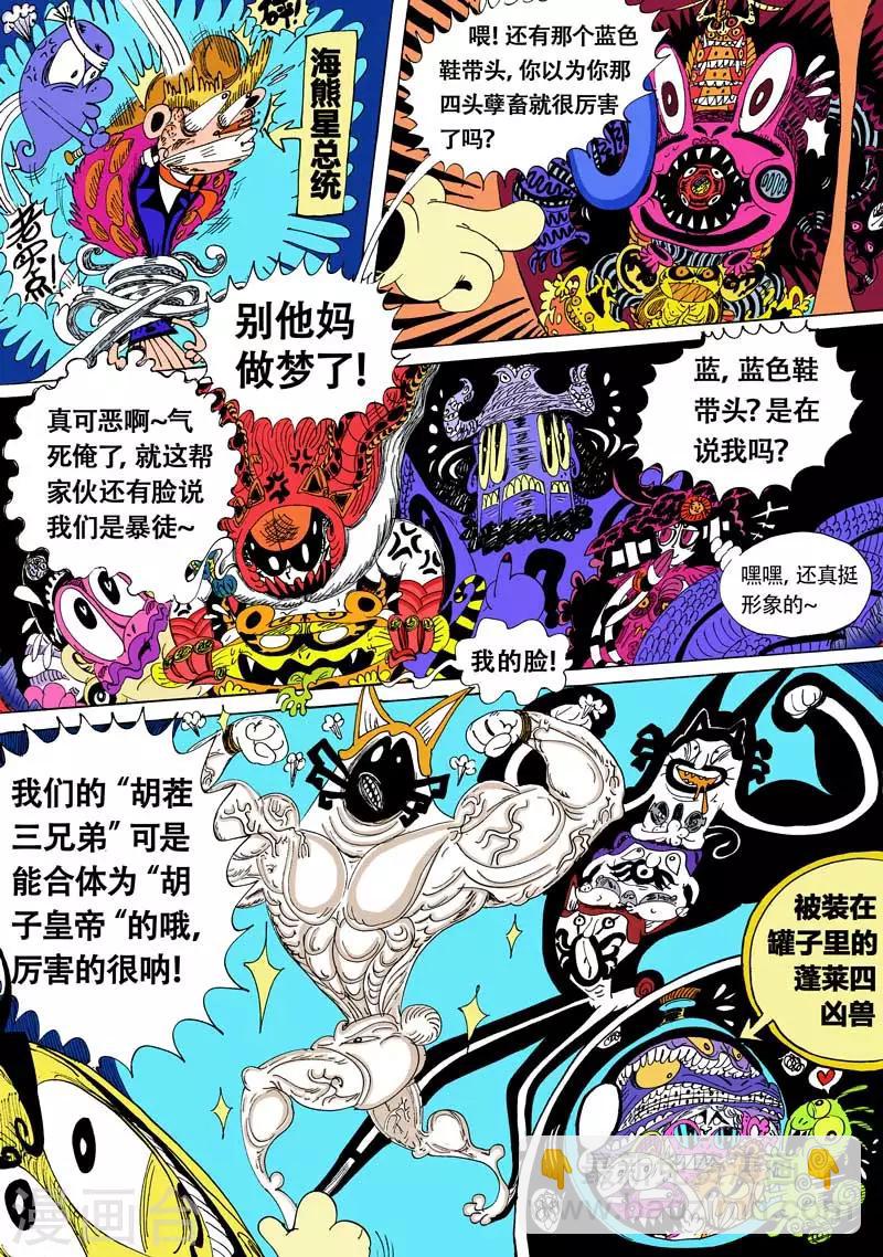 第7话 神龙摆尾-第7话