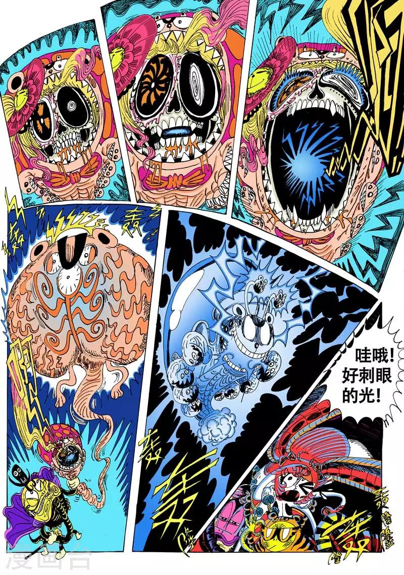 第7话 神龙摆尾-第7话