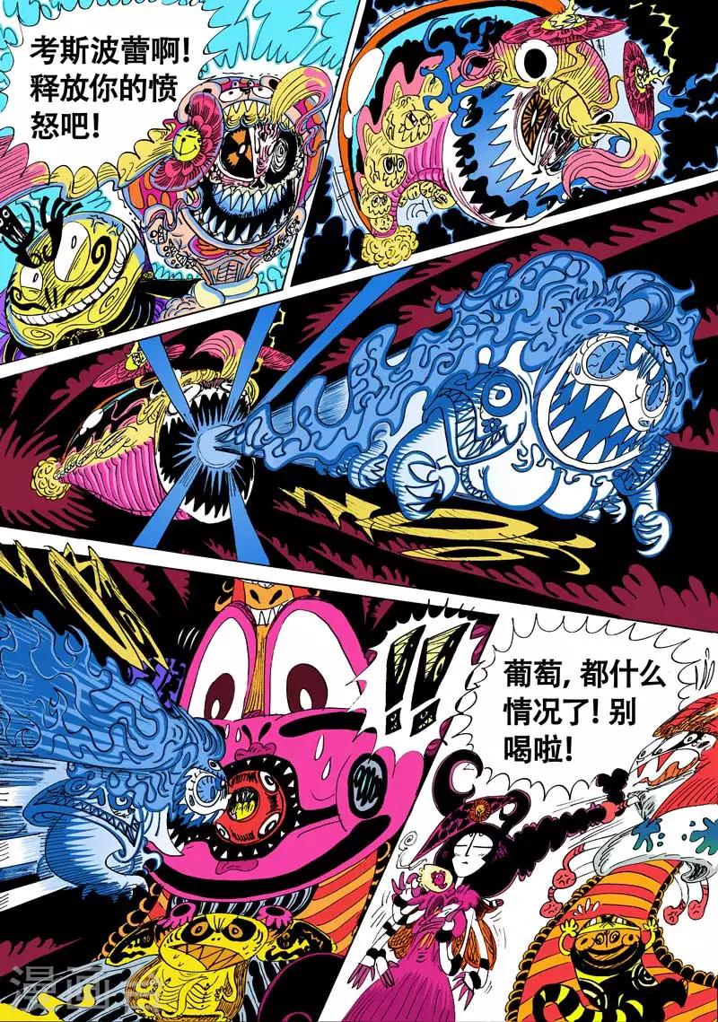 第7话 神龙摆尾-第7话