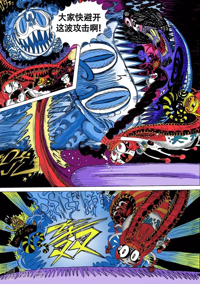 第7话 神龙摆尾-第7话