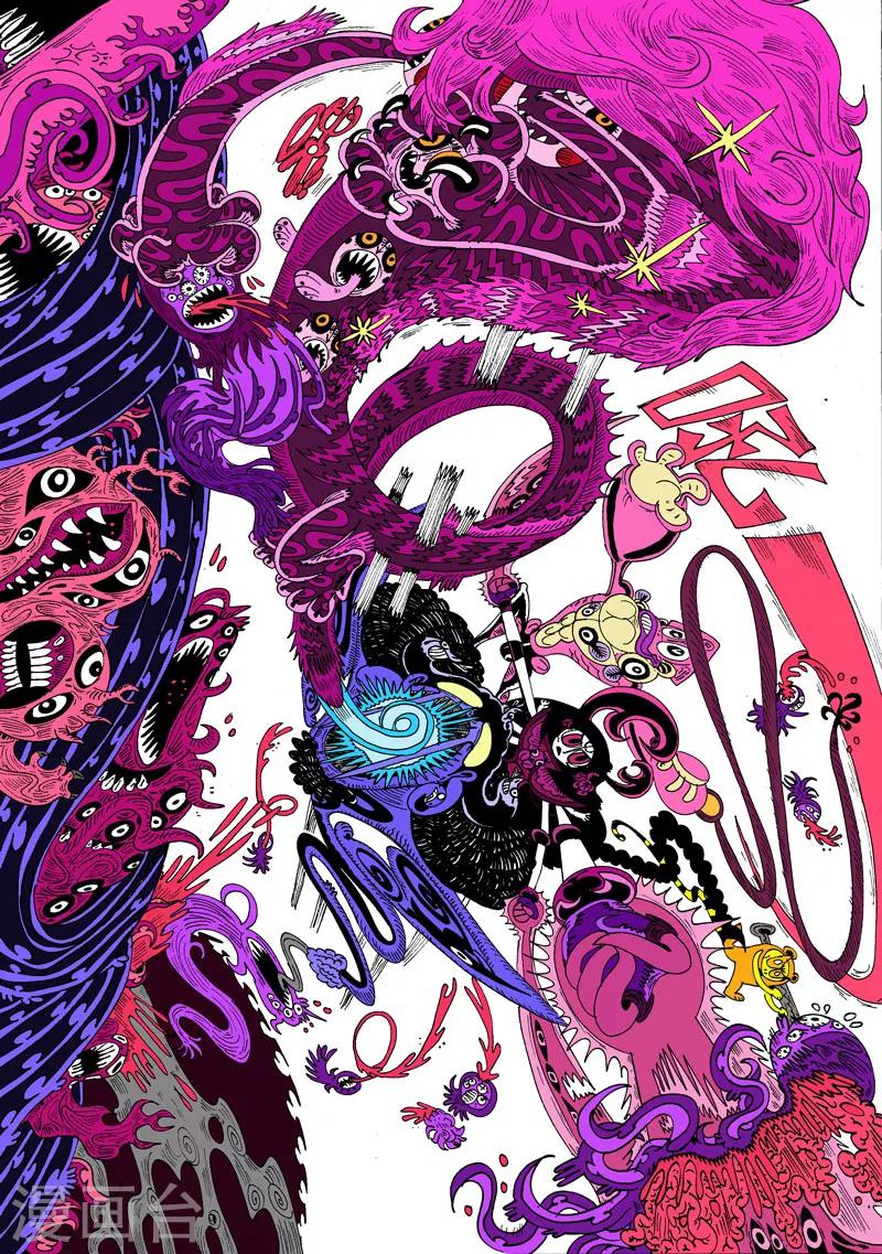 第33话 迷龙震荡-第61话