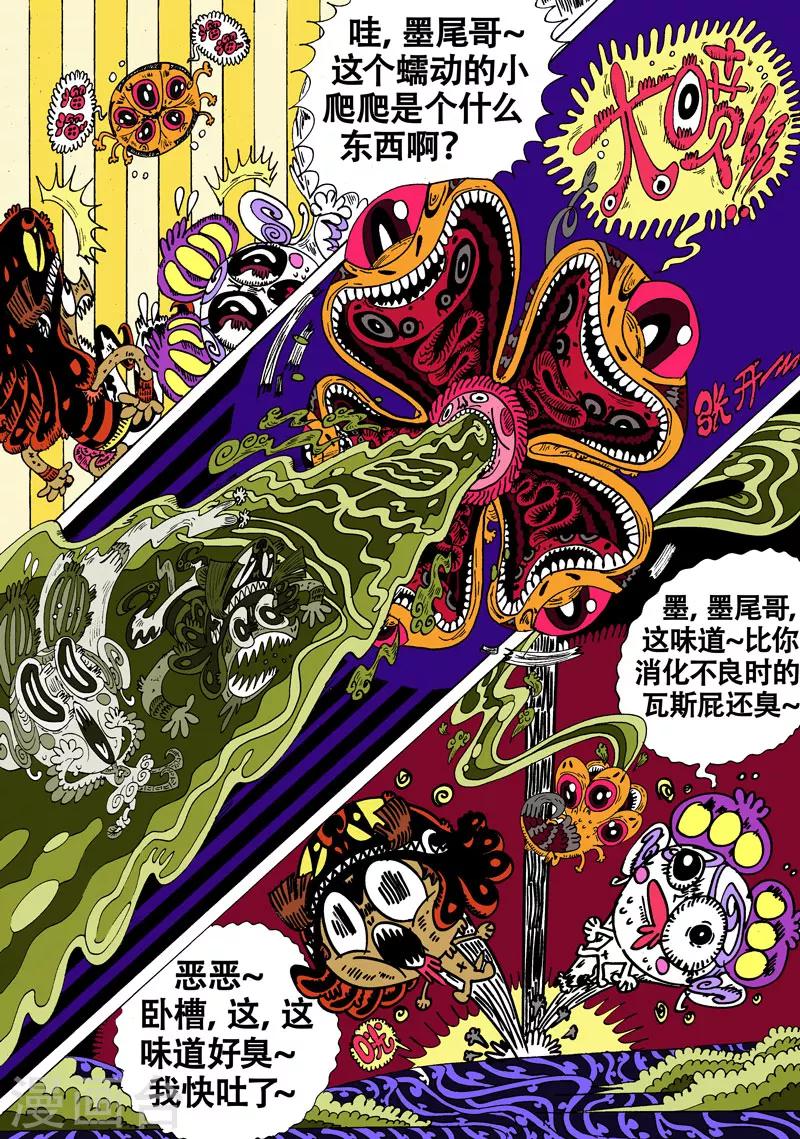 第33话 迷龙震荡-第61话