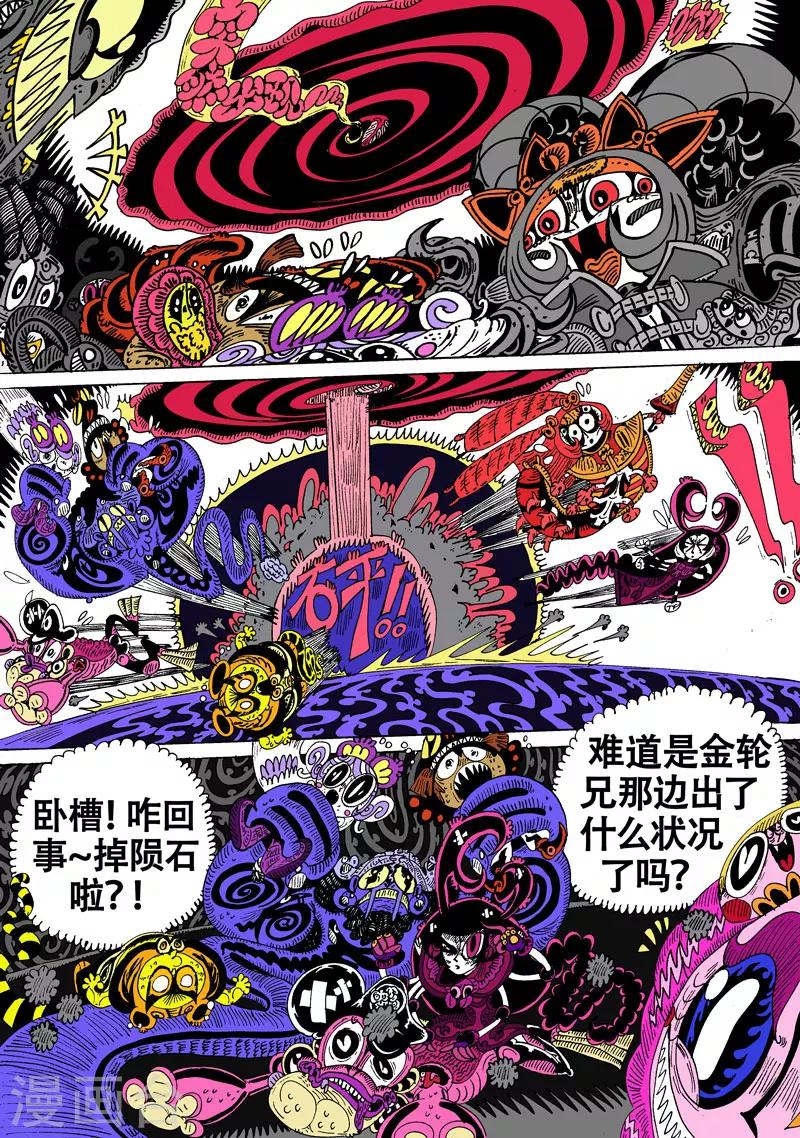 第35话 狮子与牡丹-第63话