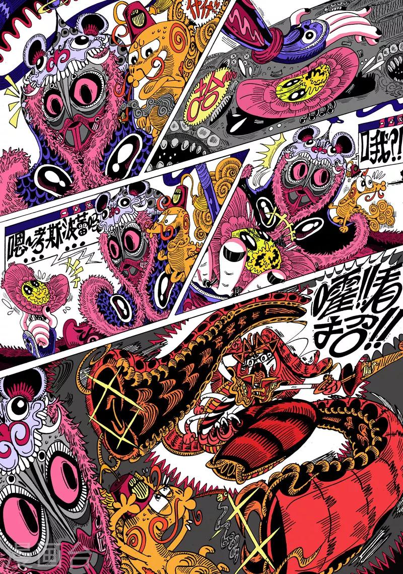 第35话 狮子与牡丹-第63话