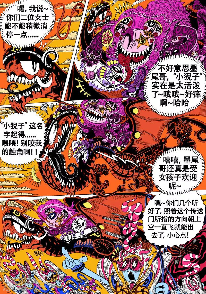 第37话 入云小龙-第65话