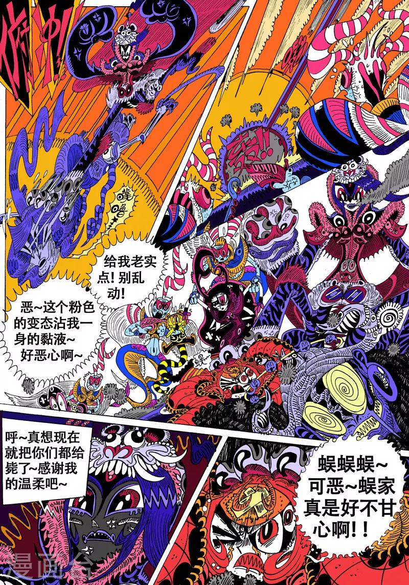 第37话 入云小龙-第65话