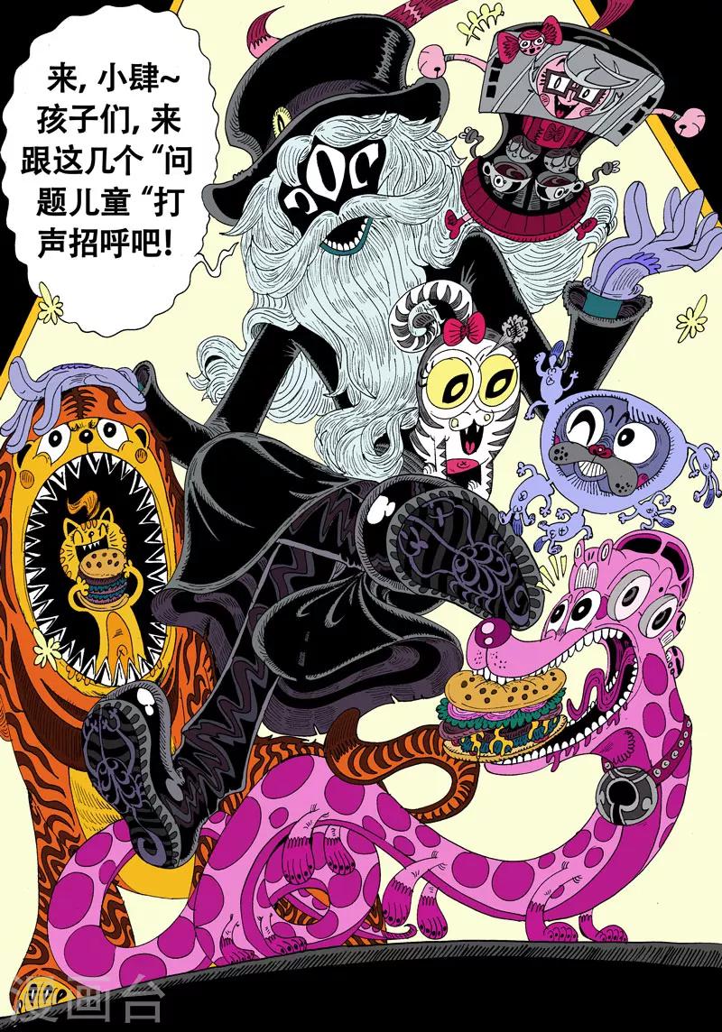 第40话 吾毒与星城监狱之壹-第69话