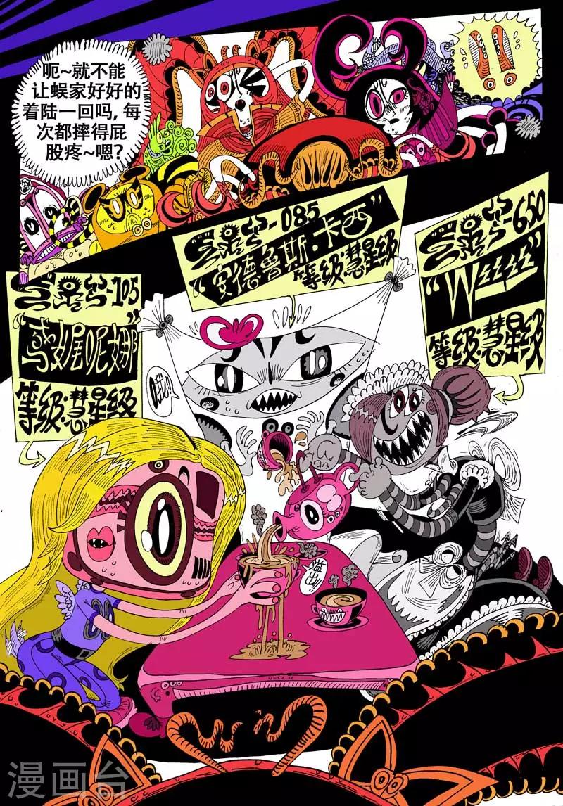 第42话 吾毒与星城监狱之叁-第71话