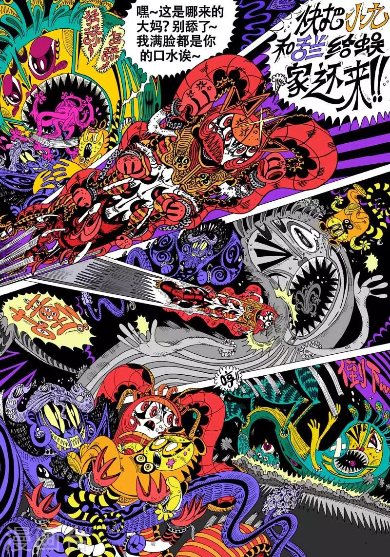 第42话 吾毒与星城监狱之叁-第71话