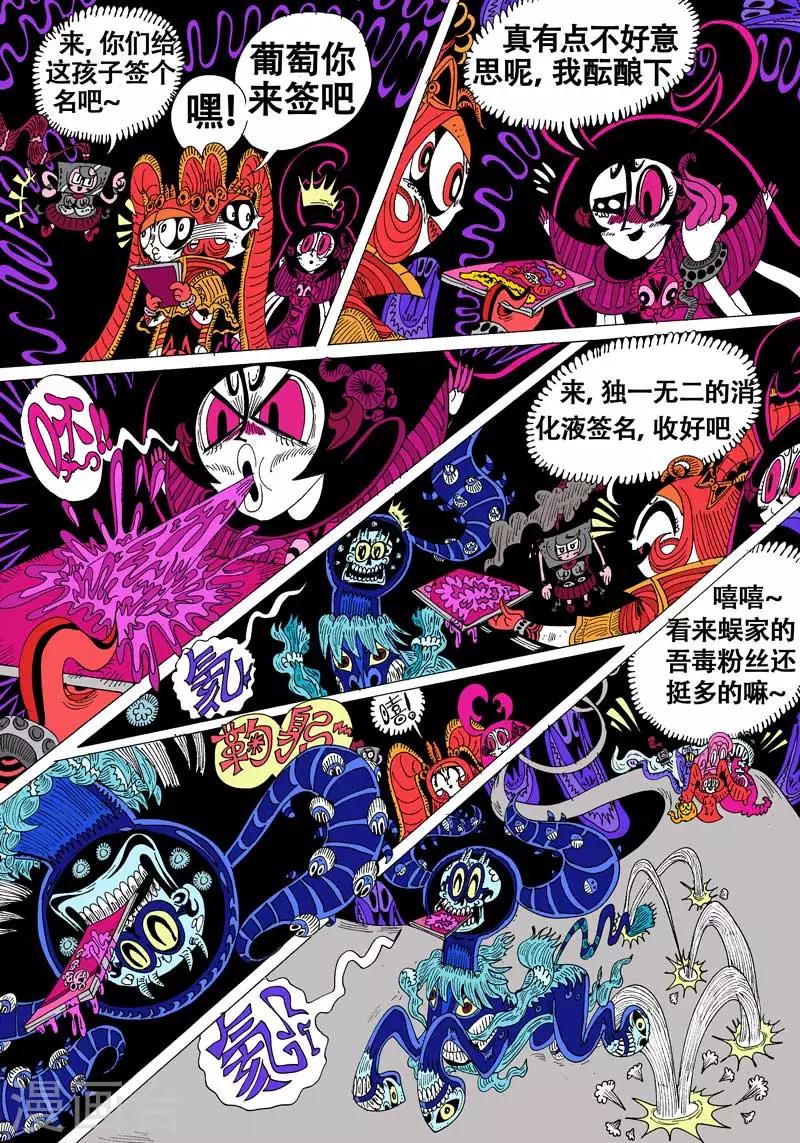 第42话 吾毒与星城监狱之叁-第71话