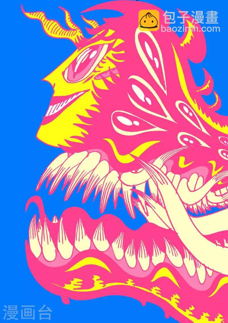 番外6 大公告-第73话