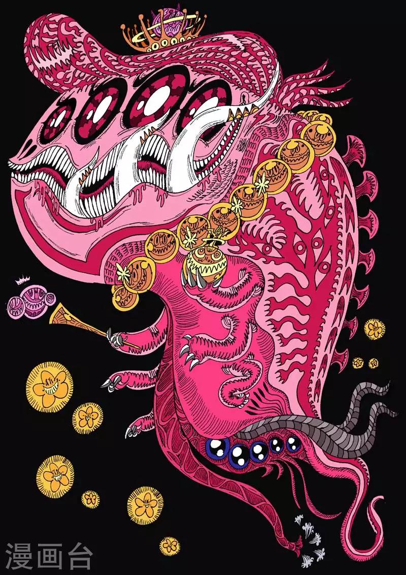 番外7 宇宙九龙-第75话