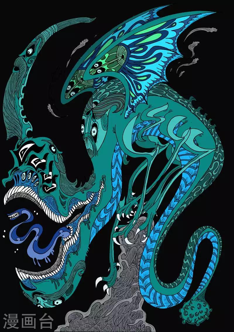 番外7 宇宙九龙-第75话